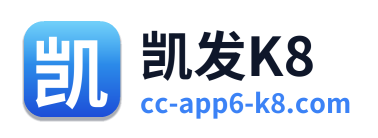 凯发K8
